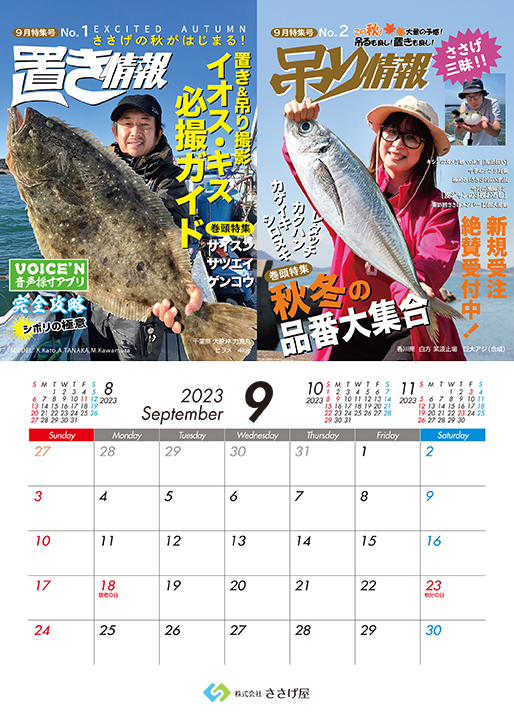 365日、ささげ屋で楽しんでいただきたい。そんな思いで2020年よりカレンダーを制作しています。