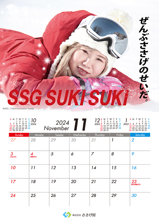 365日、ささげ屋で楽しんでいただきたい。そんな思いで2020年よりカレンダーを制作しています。